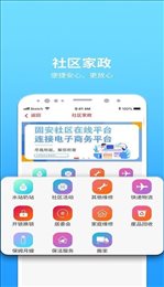 固安云社区