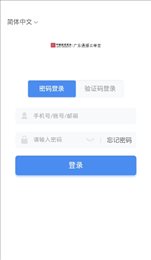 广东通服云学堂