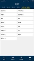 欧洲联赛