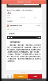 地摊叫卖录音