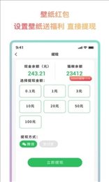 超然动态壁纸