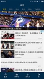 欧洲联赛
