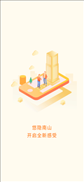 悠隐南山
