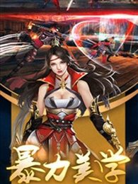 腾讯版那一剑江湖之剑痴