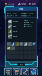 星辰守护者(Solaroid)