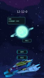 星辰守护者(Solaroid)