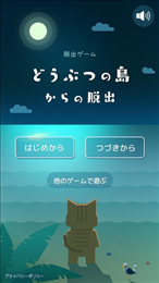 逃离动物岛(Animal Island)