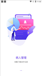 云呼医疗