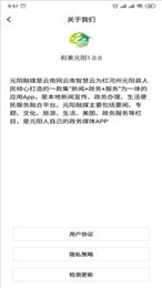 和美元阳