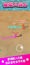 我戳人贼6(YaHaHa)
