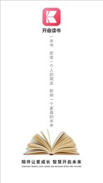 开启读书