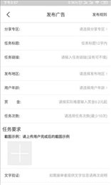 享挣钱企业端