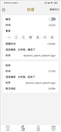 箻声闹钟