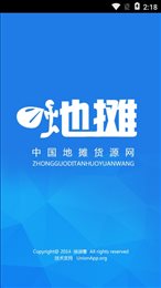 地摊货源
