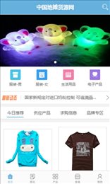 地摊货源