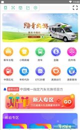 小明猪车