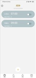 箻声闹钟