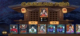 爆率超高的抽卡游戏
