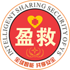 盈救