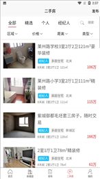 胶州房产网