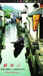 绍兴人