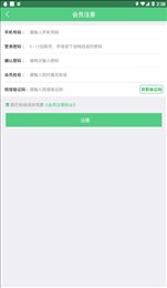 和信司机