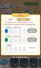 高铁时代抽手机