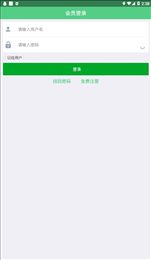 和信司机