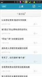 绍兴人