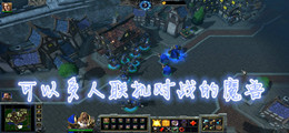 可以多人联机对战的魔兽