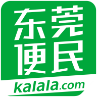 东莞便民信息
