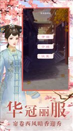 三生三世之清妃来了苹果版