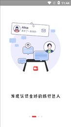 旅行记忆