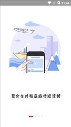 旅行记忆