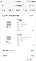 易工店铺