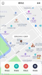 顺风达