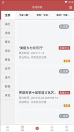 河东区文化云