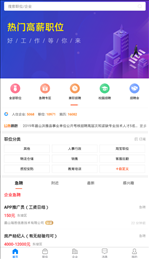眉山人才网