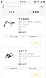 易工店铺