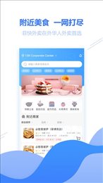 菲快外卖