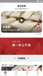 华夏风物