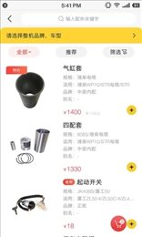 易工店铺