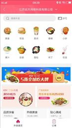 足户同城
