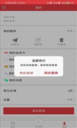 长春工惠app