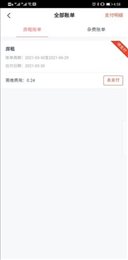 租满意