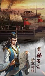 三国单机傲视无双