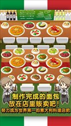 老爹意大利面店