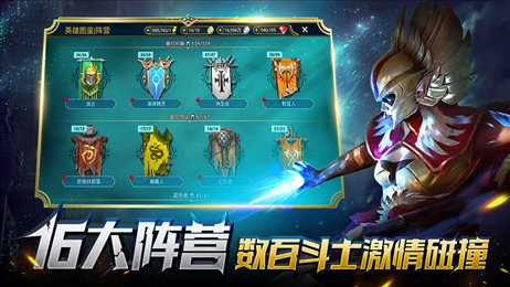 突袭暗影传说(Raid)