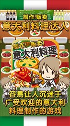 老爹意大利面店