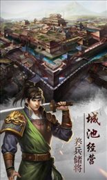 三国单机傲视无双